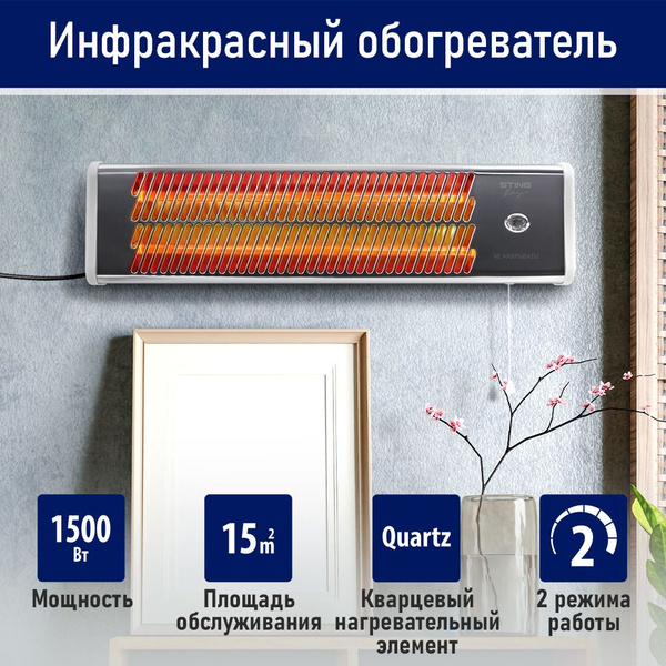 Обогреватель STINGRay ST-IH1080A купить по выгодной цене в интернет ...