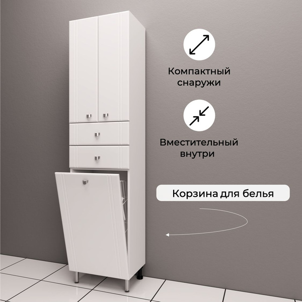 Шкаф пенал в ванную комнату напольный с корзиной ТУРА, Альтерна купить ...