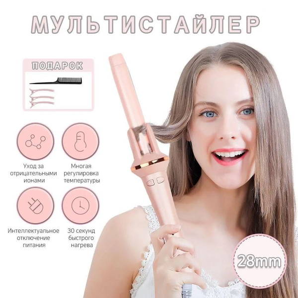 Плойка для завивки волос, Щипцы для завивки волос, Стайлер ...