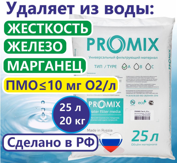 Наполнитель фильтра для воды, степеней очистки - 1 - купить по выгодной ...