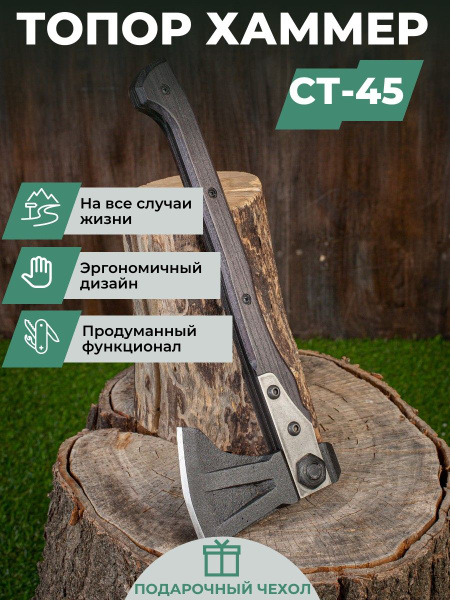 Топор большой колун Хаммер тактический - купить с доставкой по выгодным ...