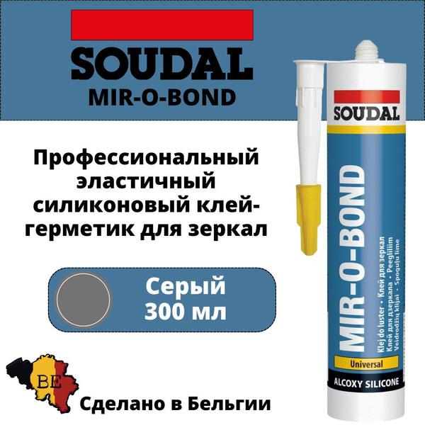Силиконовый Клей-герметик SOUDAL, Для зеркал, серый - купить по низким ...