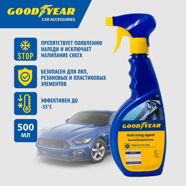 Антилед Goodyear - купить по выгодным ценам в интернет-магазине OZON ...
