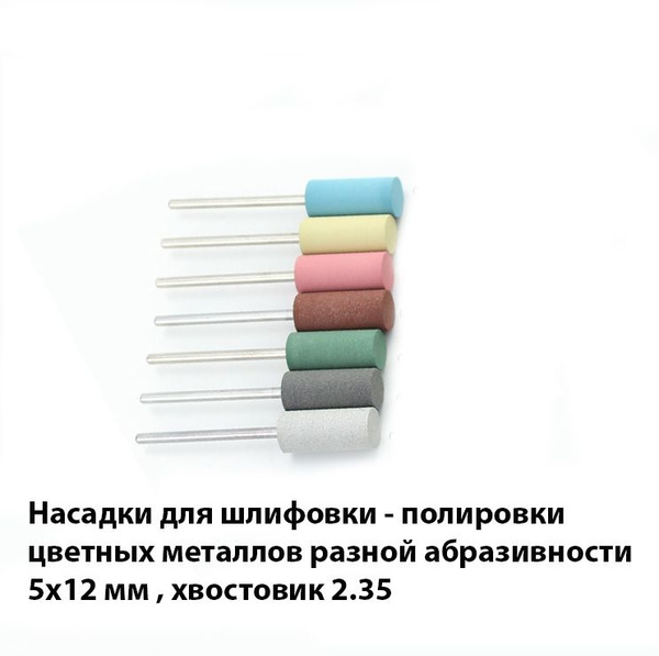 Насадки для полировки силиконовый цилиндр применяется для шлифовки ...