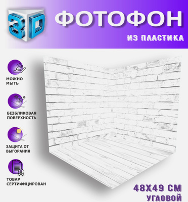 Фотофоны купить в интернет-магазине OZON.ru