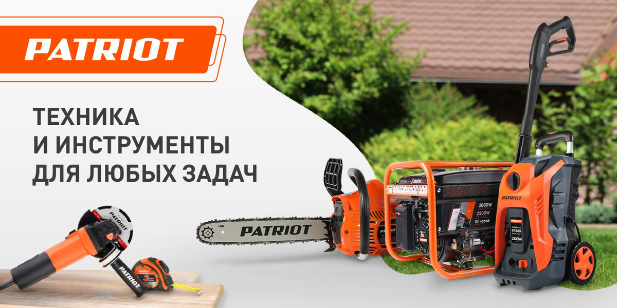 Газонокосилка электрическая PATRIOT PT 2043E, 2000Вт, ширина скашивания ...