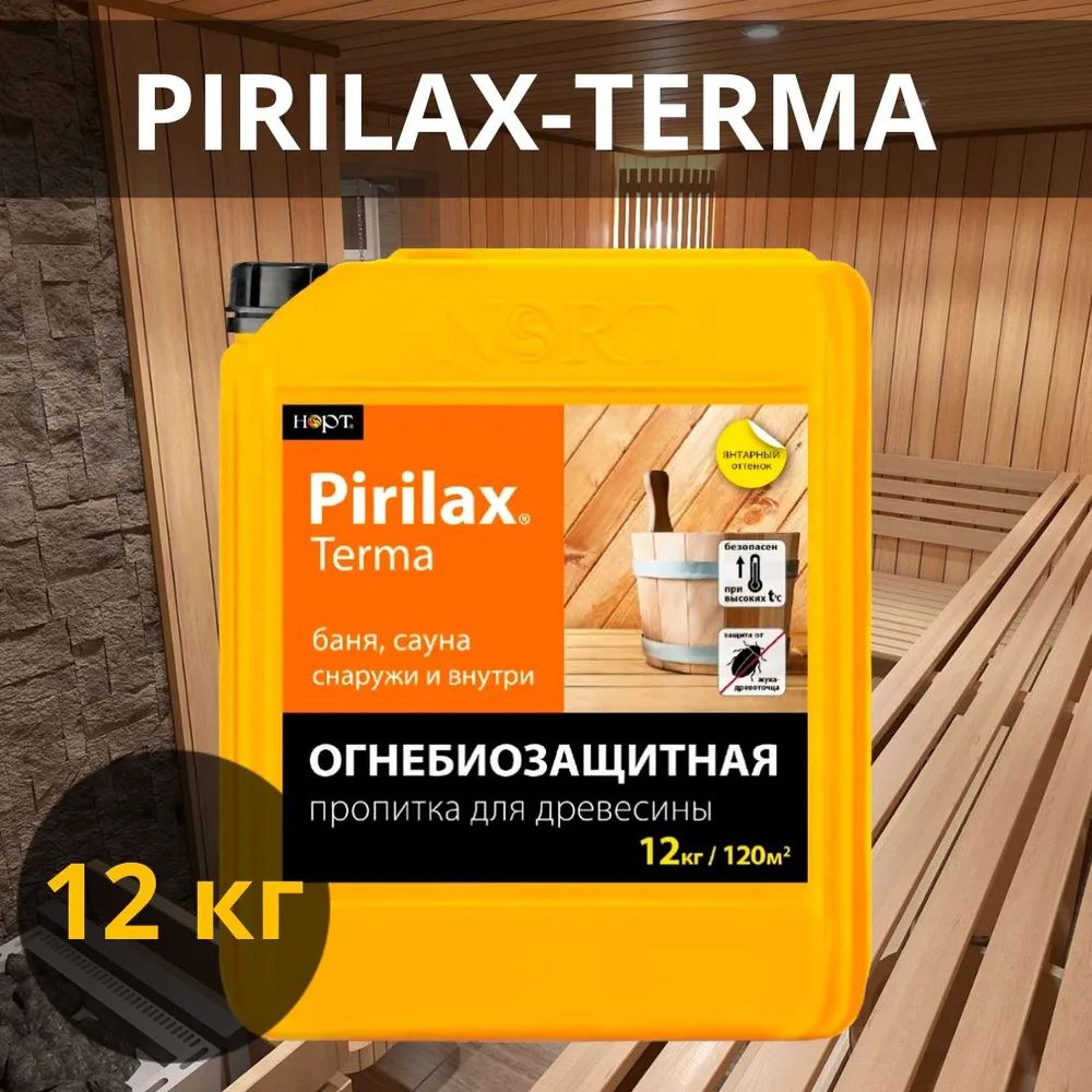 ПИРИЛАКС - ТЕРМА / PIRILAX - TERMA