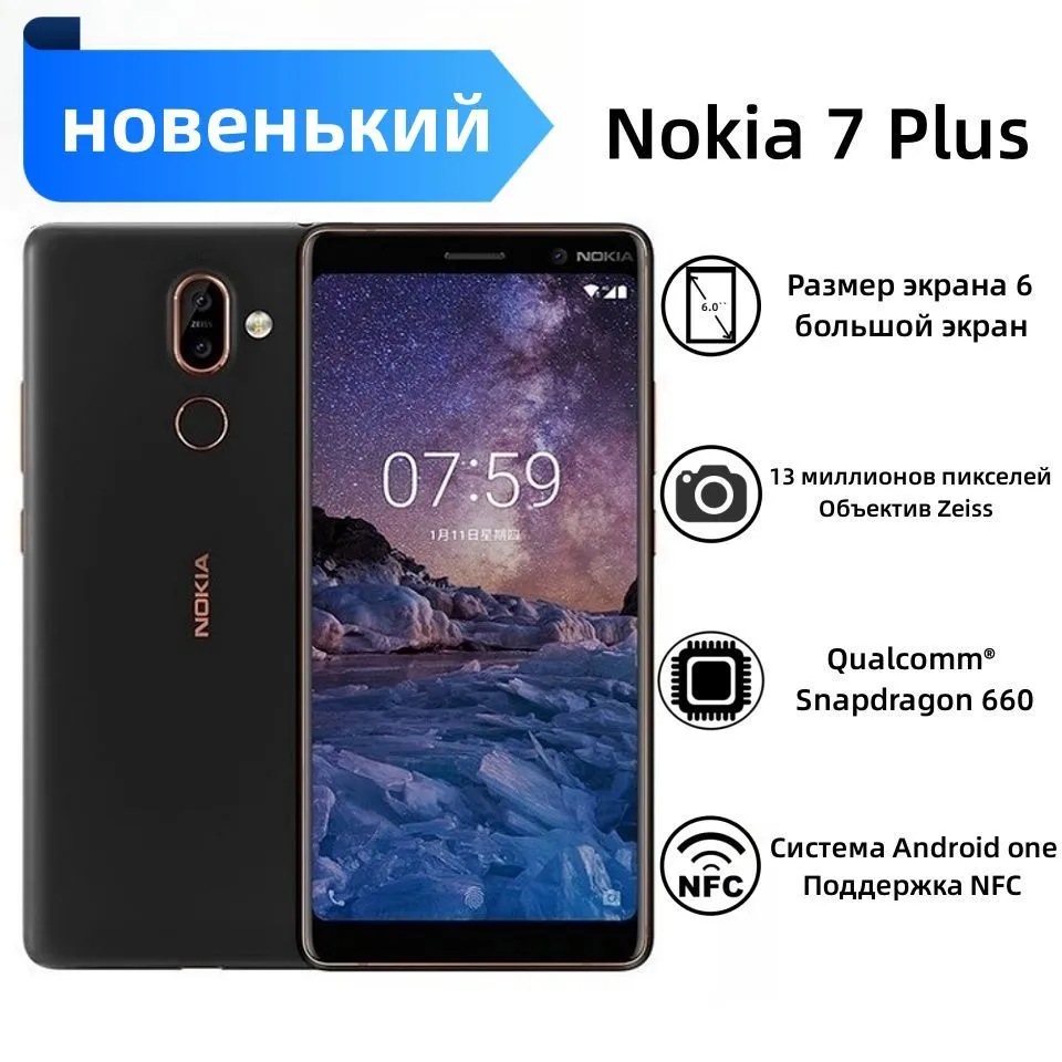 Смартфон 7 Plus 6/64 ГБ, черный