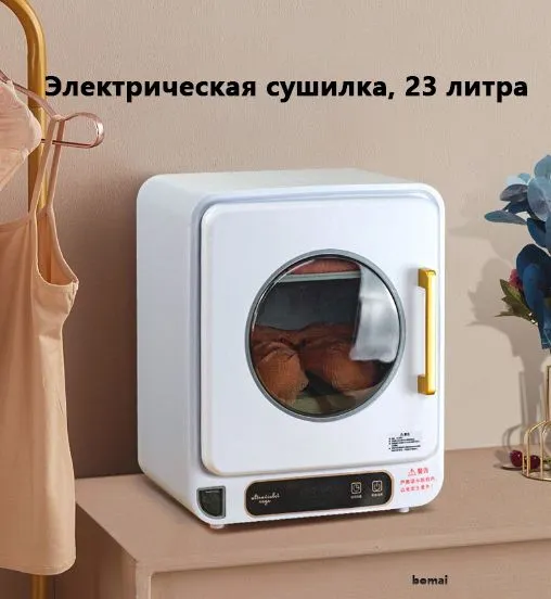 Электрические сушилки купить на OZON по низкой цене