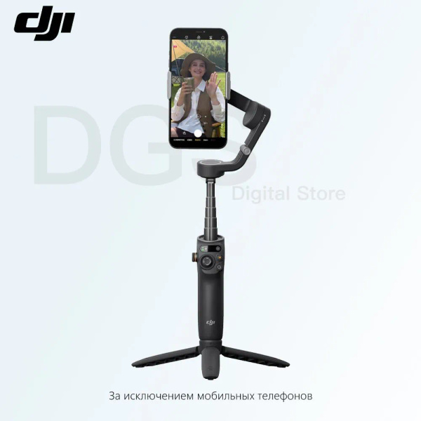 Стабилизатор для смартфона DJI Osmo Mobile 6 - купить с доставкой по ...