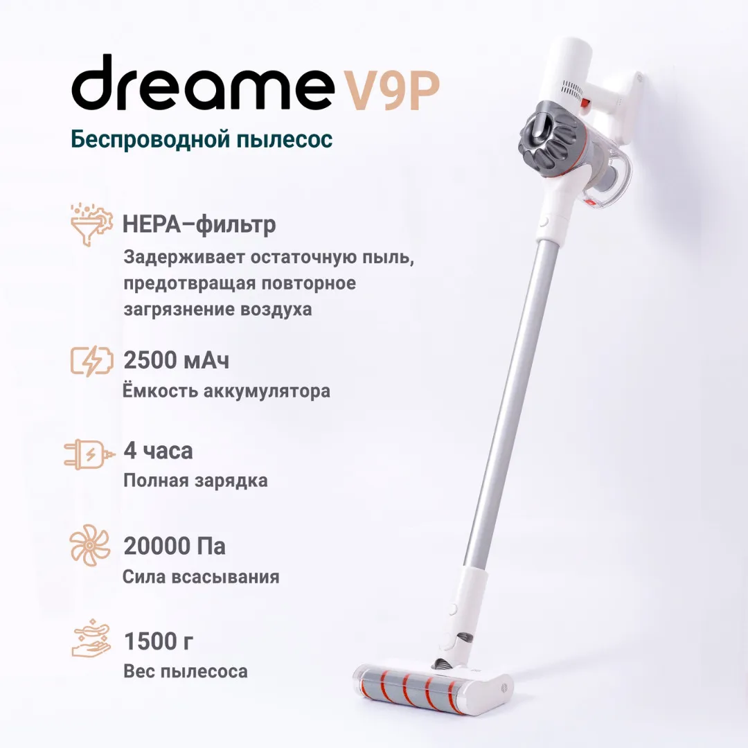Беспроводной ручной пылесос Dreame V9P (EU) Vacuum Cleaner. Вертикальный пылесос Dreame Vacuum Cleaner #1