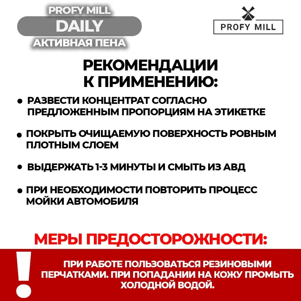 Автошампунь активная пена для бесконтактной мойки автомобиля. Автохимия для  автомобилей. Российское производство | AliExpress