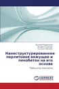 Nanostrukturirovannoe Perlitovoe Vyazhushchee I Penobeton Na Ego Osnove - Miroshnikov Evgeniy, Strokova Valeriya, Pavlenko Natal'ya