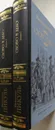 Слово и дело (комплект из 2 книг) - В. Пикуль