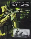 World'S Greatest Small Arms - Макнаб Крис