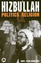 Hizbu'llah. Politics And Religion - Amal Saad-Ghorayeb