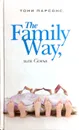 The Family Way, или Семья - Тони Парсонс