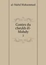 Contes du cheykh el-Mohdy. 2 - al-Mahd Muhammad