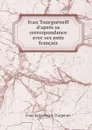 Ivan Tourgueneff d'apres sa correspondance avec ses amis francais - Ivan Sergeevich Turgenev