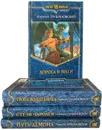 Алексей Глушановский. Цикл Путь демона (комплект из 4 книг) - Алексей Глушановский