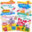 Я хочу нарисовать сказку. Подготовка руки к письму Набор из 4 книг - Алиева Л.