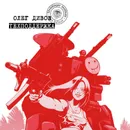 Техподдержка - Дивов Олег Игоревич