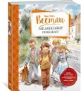 Уле-Александр переезжает - Вестли Анне-Катрине