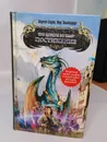 Десять поверженных - Кук Глен Чарльз