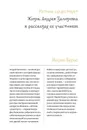 Истина существует. Жизнь Андрея Зализняка в рассказах ее участников - Мария Бурас