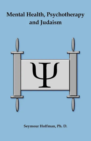 Обложка книги Mental Health, Psychotherapy and Judaism, Seymour Hoffman