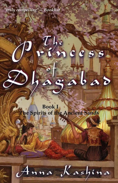 Обложка книги The Princess of Dhagabad, Anna Kashina