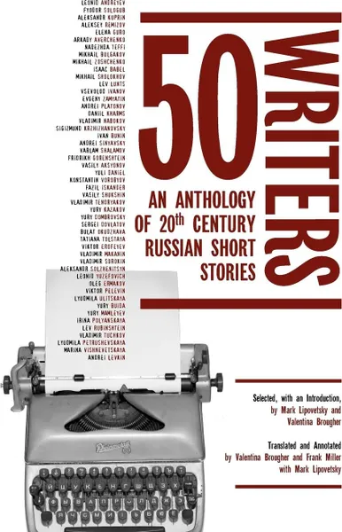 Обложка книги 50 Writers. An Anthology of 20th Century Russian Short Stories. Edited by Valentina Brougher, Valentina G. Brougher