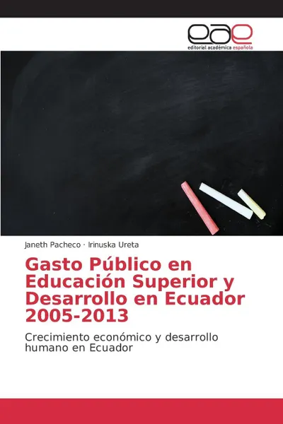 Обложка книги Gasto Publico en Educacion Superior y Desarrollo en Ecuador 2005-2013, Pacheco Janeth, Ureta Irinuska