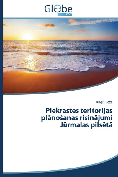 Обложка книги Piekrastes teritorijas planosanas risinajumi Jurmalas pilseta, Roze Jurģis