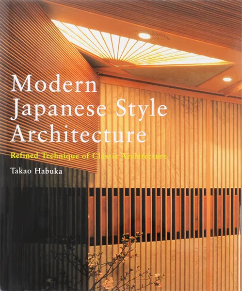 Обложка книги Modern Japanese Style Architecture, 