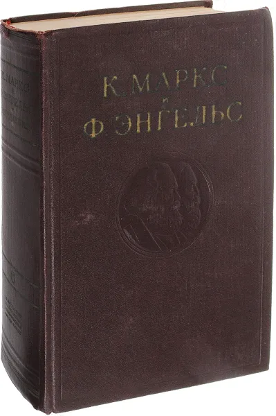 Обложка книги К. Маркс и Ф. Энгельс. Сочинения. Том 6, Маркс К., Энгельс Ф.