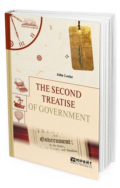 Обложка книги The second treatise of government / Второй трактат о правлении, Локк Д.