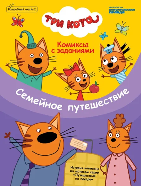 Обложка книги Журнал 