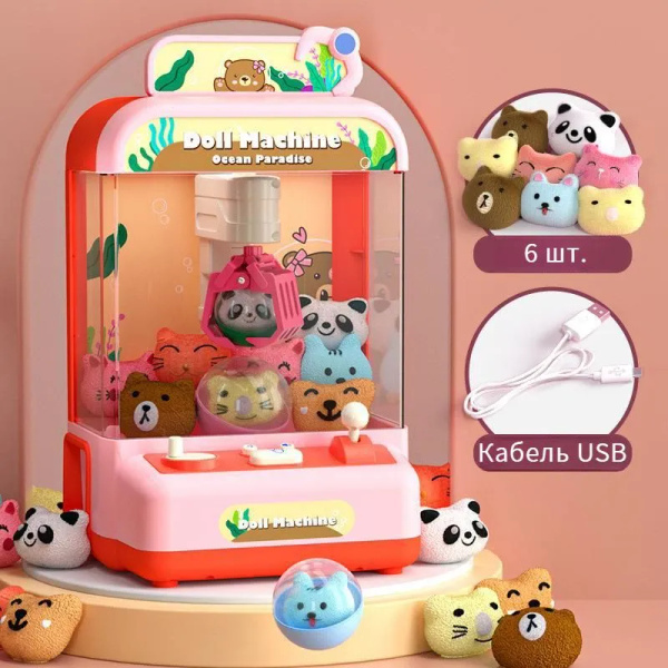 Игровой автомат Хватайка с игрушками, мини аппарат захват для ловли ...