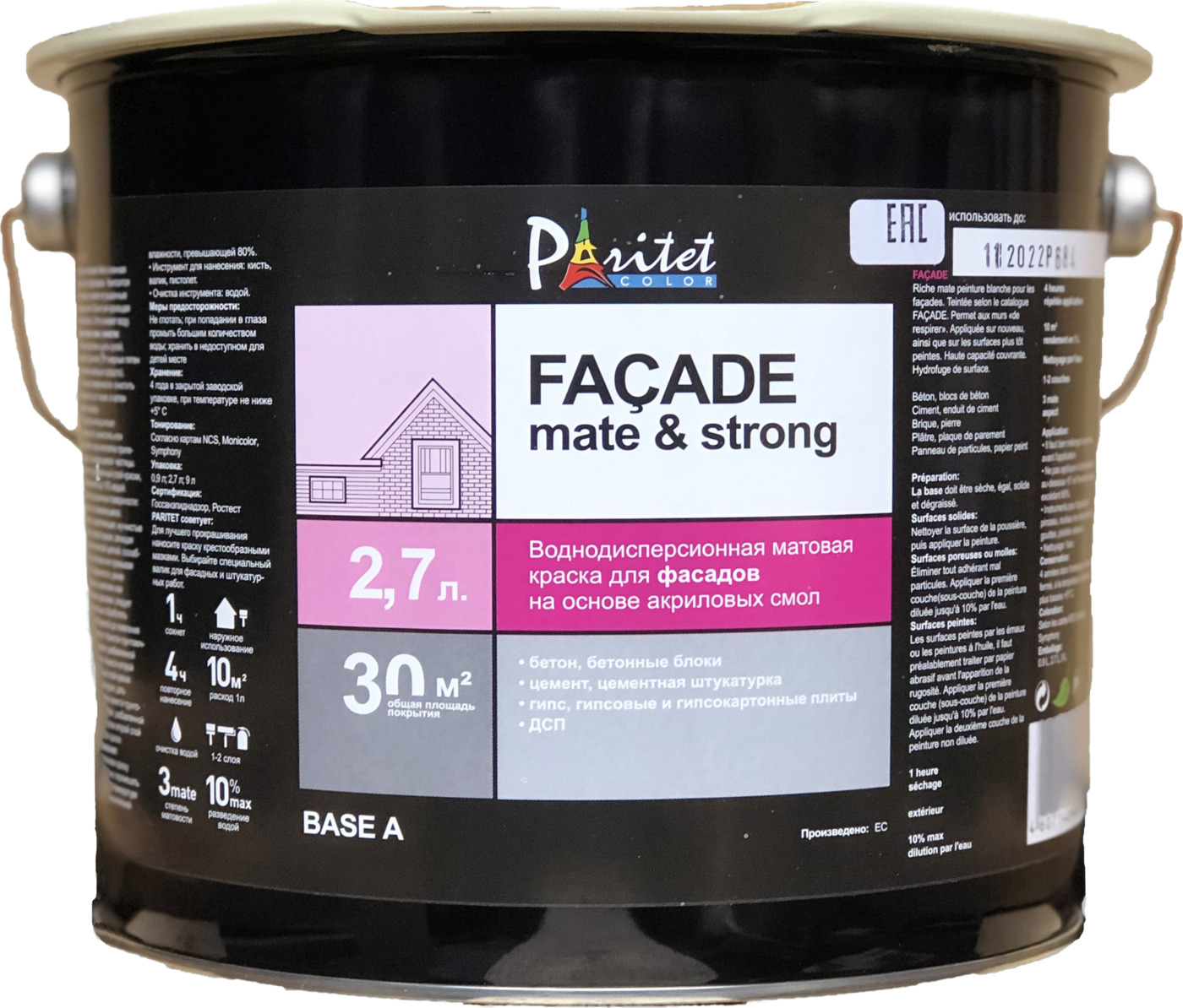 фото Facade Mate & Strong Base A 2,7L (Фасадная краска) Paritet