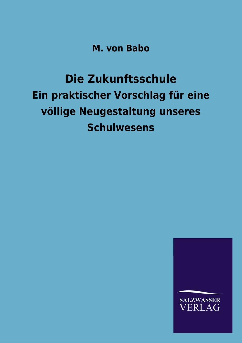 фото Die Zukunftsschule