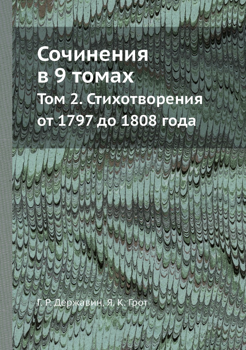 Книга иисуса сирахова