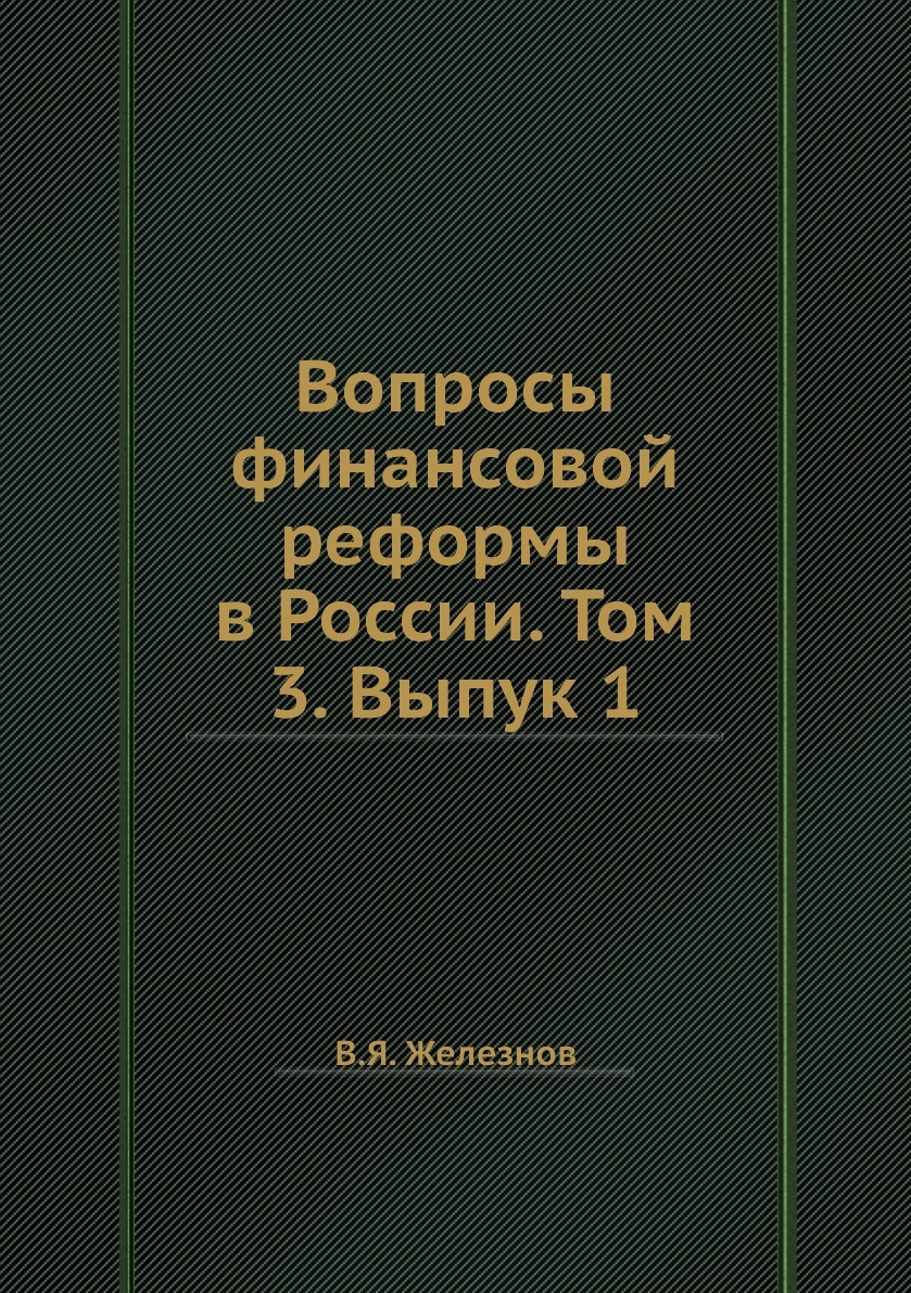 Сборник тома. История литовского государства с древнейших времен Брянцев. История Литвы книга. Купить книги по истории Литвы. Брянце очерк древней Литвы 1891