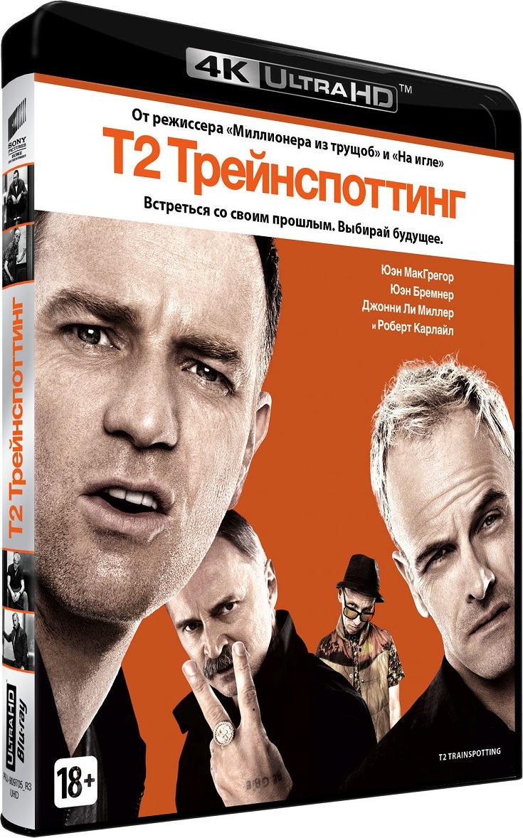 Т2 Трейспоттинг (4K UHD Blu-ray)