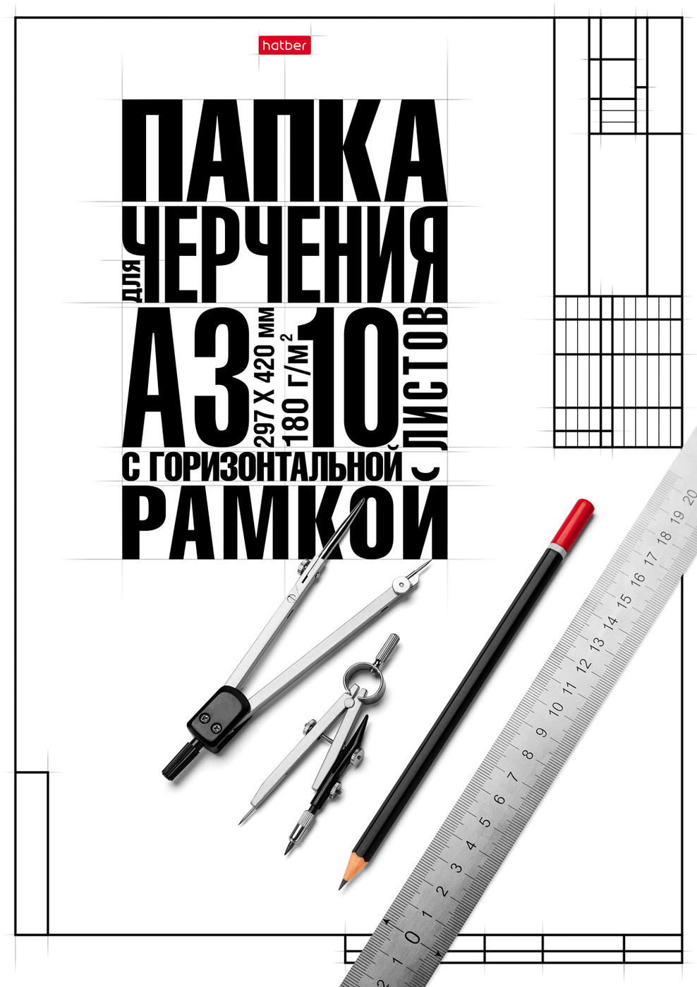 НаборбумагидлячерченияHatber"Классика"10листовформатаА3бумага190г/м2,сгоризонтальнойрамкой,впапке