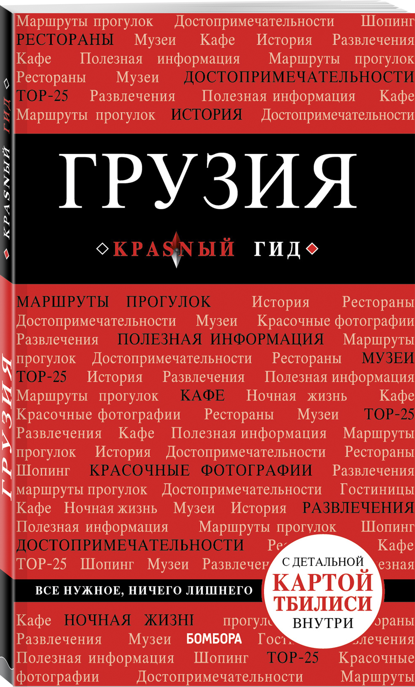 Грузия. 4-е изд. испр. и доп. | Кульков Дмитрий Евгеньевич - купить с  доставкой по выгодным ценам в интернет-магазине OZON (266909224)