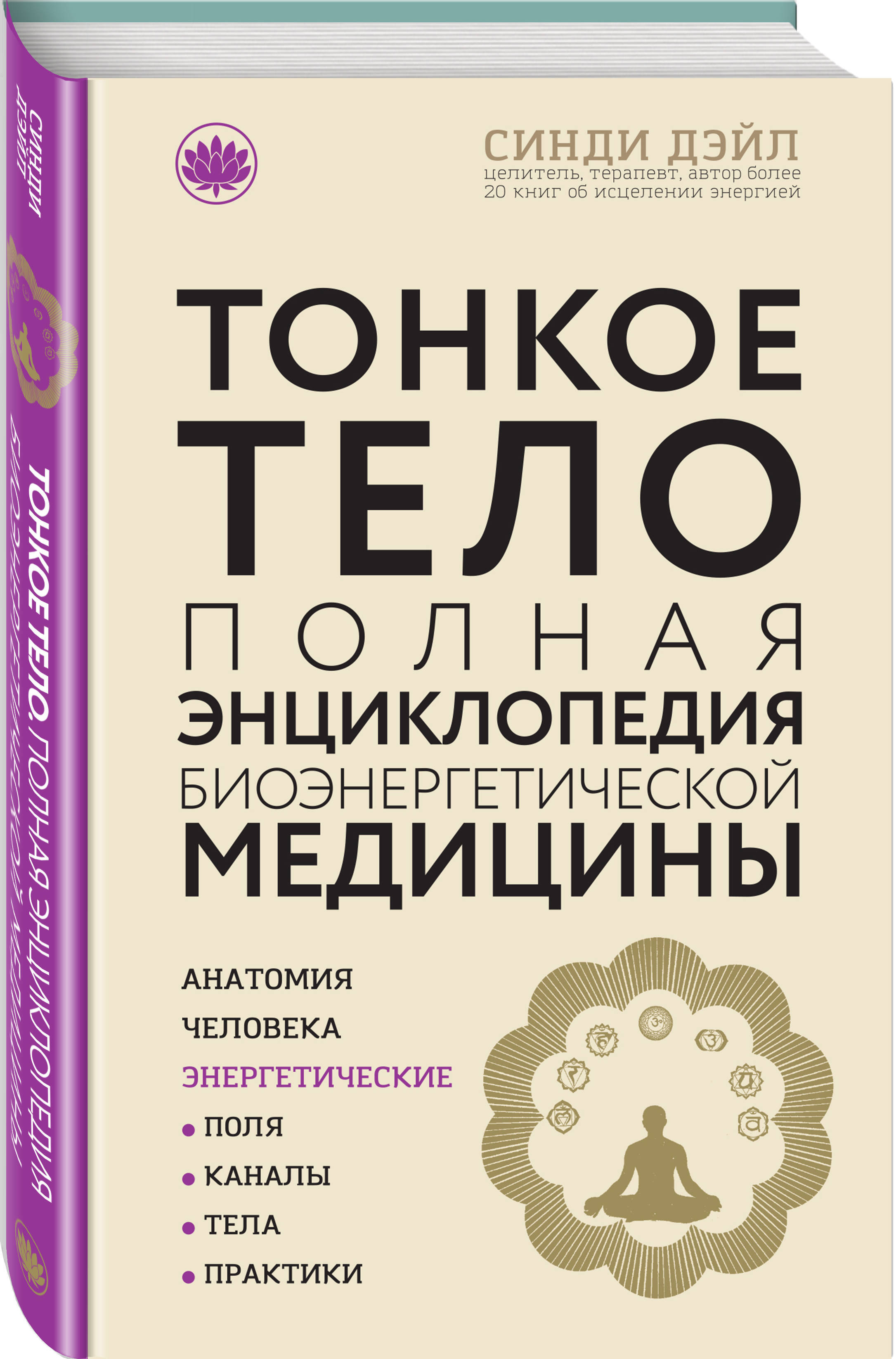 Любовь и оргазм - Лоуэн Александр :: Режим чтения