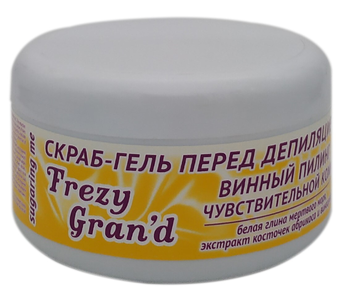Гель перед. @Фрези Гранд скраб-гель - винный пилинг /400. Скраб гель винный пилинг Некст перед депиляцией.