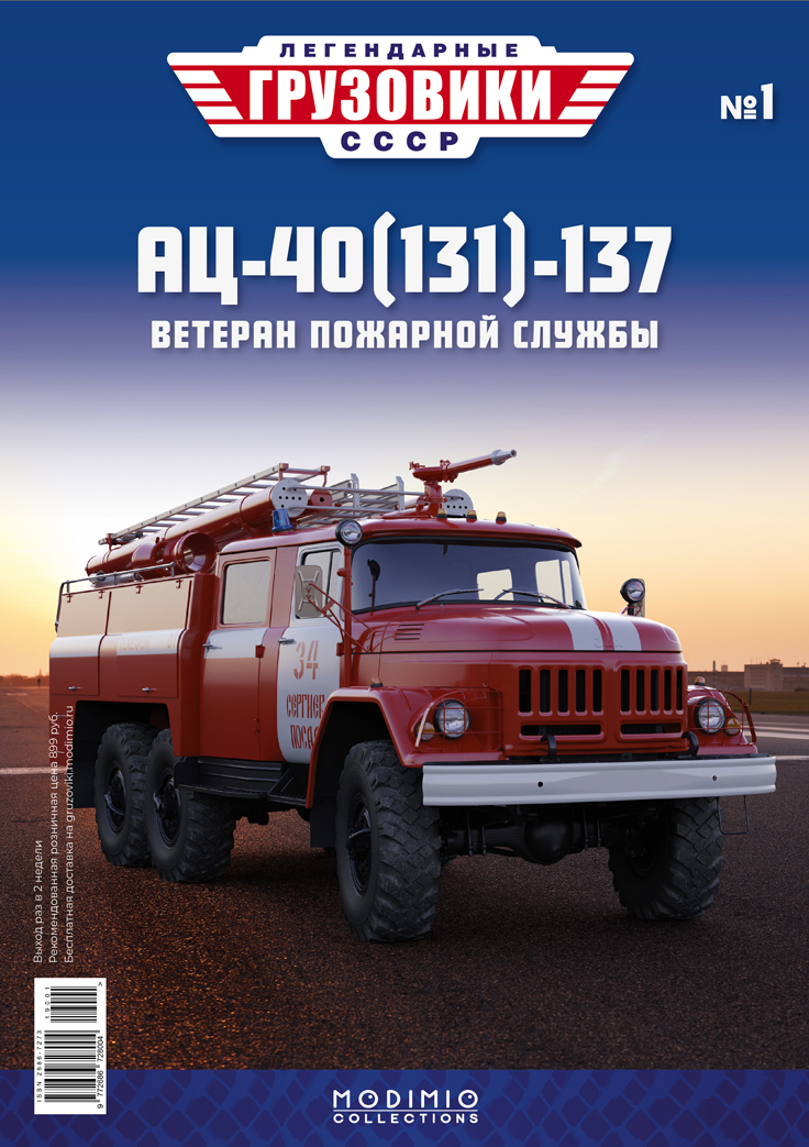 Наши грузовики график