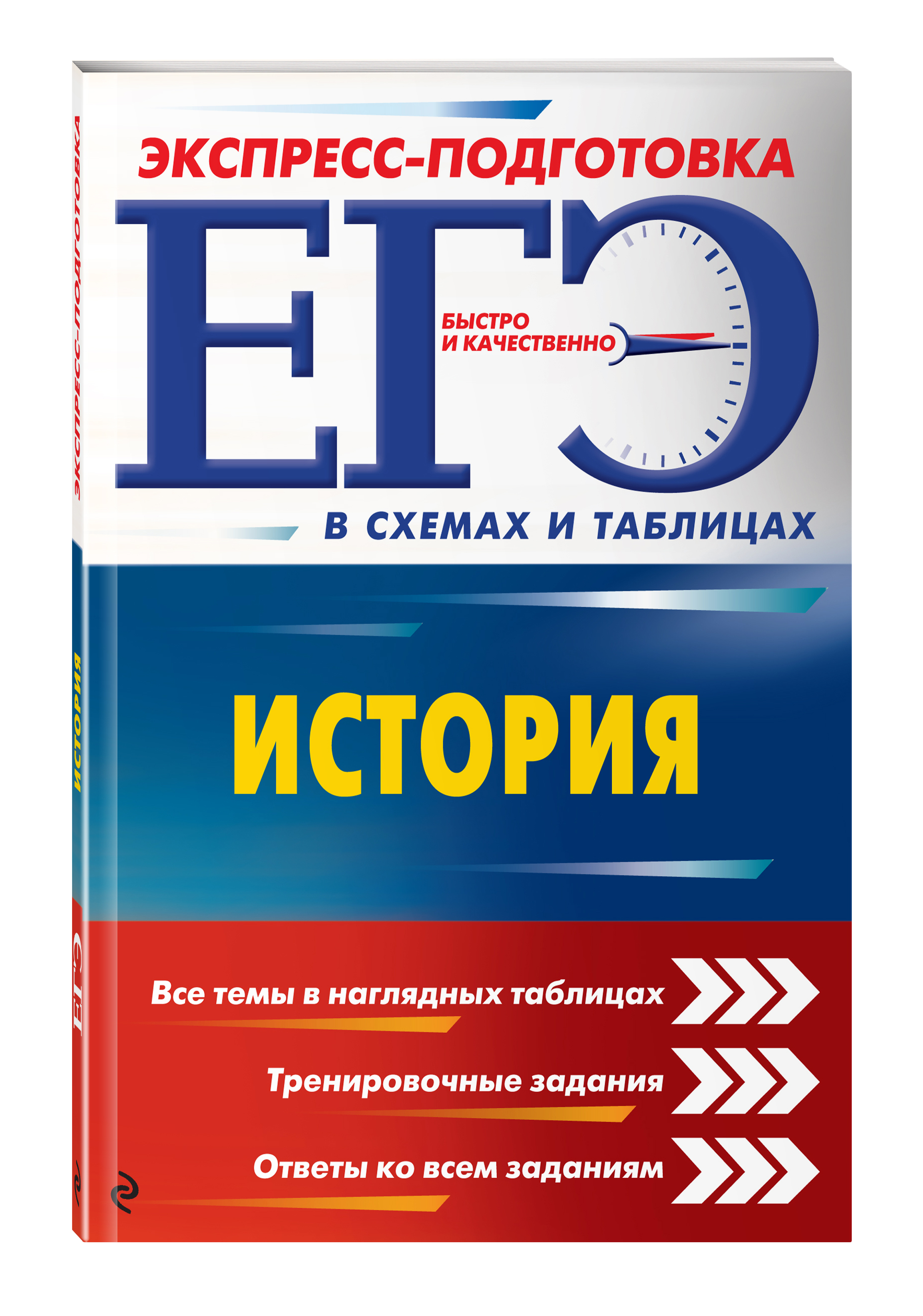 Книги По Истории Егэ Купить